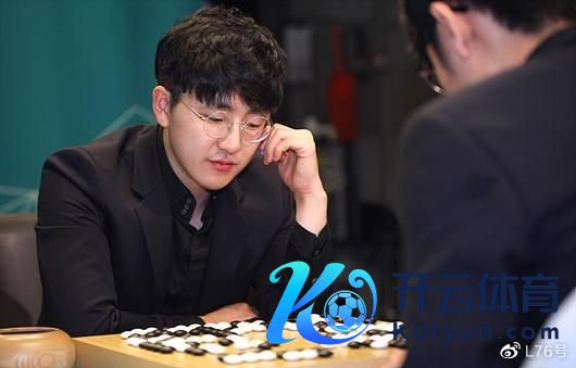 韩国棋手金志锡发文援助卞相壹和韩国裁判