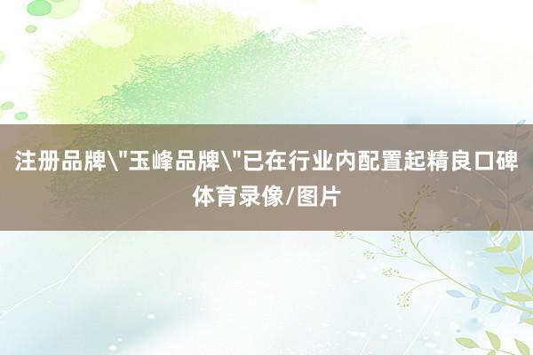 注册品牌
